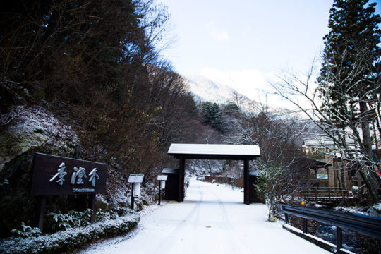 長野県駒ヶ根市　旅館「季澄香」